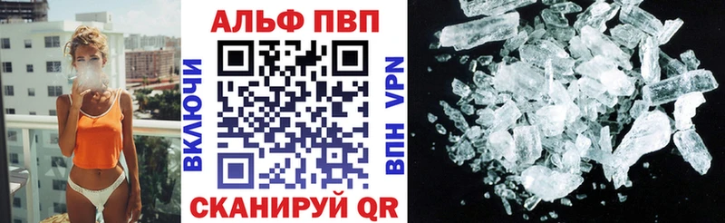 Купить  Волоколамск  APVP Crystall 