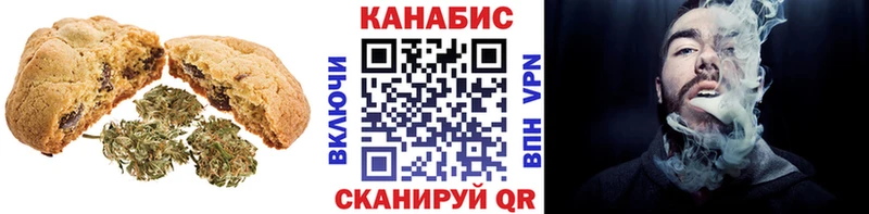 Печенье с ТГК марихуана Волоколамск