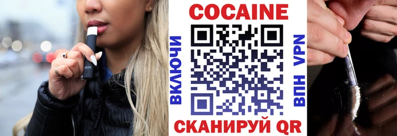 Кокаин FishScale  Купить  Волоколамск 