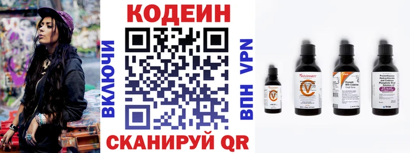 Купить закладки  Волоколамск  Кодеин Purple Drank 