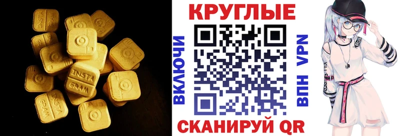 Купить Волоколамск Ecstasy круглые