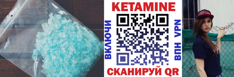 Кетамин VHQ  Купить  Волоколамск 