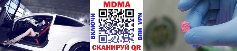 Купить закладки  Волоколамск  МДМА crystal 