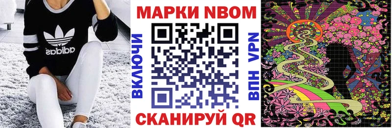 Наркотические марки 1,5мг Купить Волоколамск